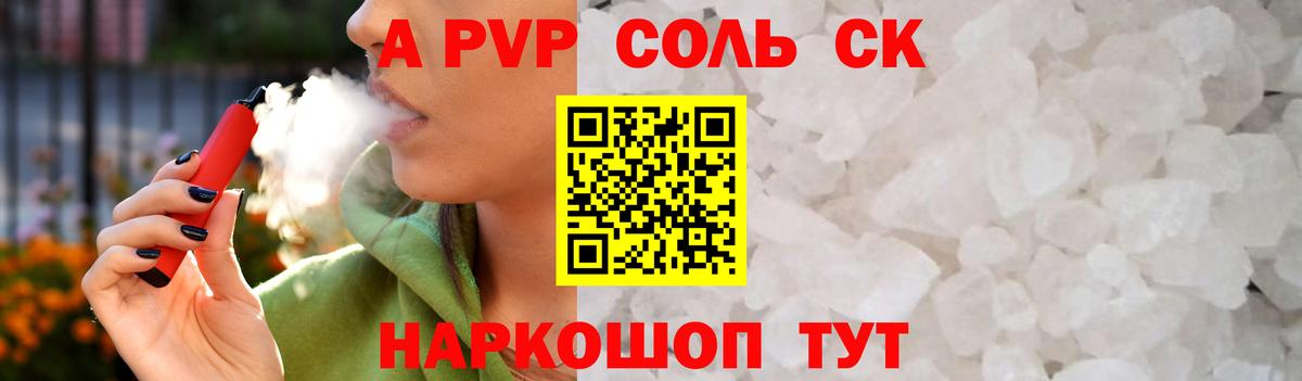 Бийск  Alpha PVP СК  Вход с VPN  Альфа ПВП СК КРИС 