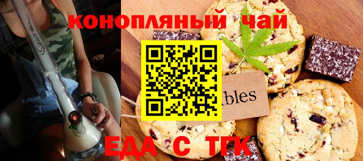 Canna-Cookies марихуана Бийск