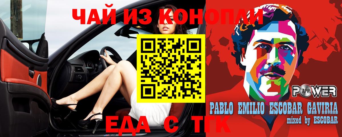 Бийск  Cannafood конопля  Вход с VPN 