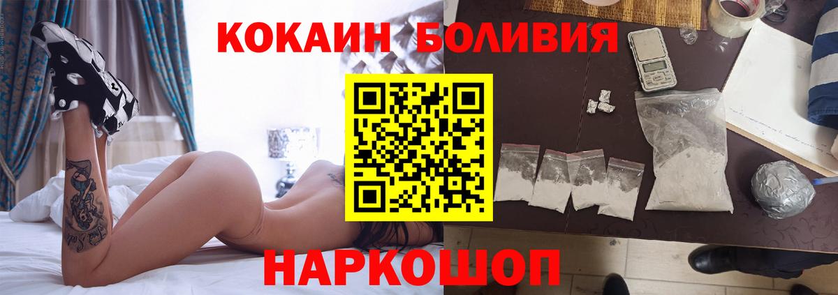 Кокаин Эквадор Бийск