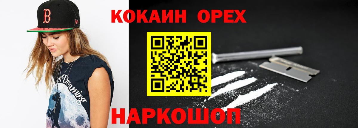 Бийск  КОКАИН Колумбийский  Cocaine 99%  Вход с VPN 