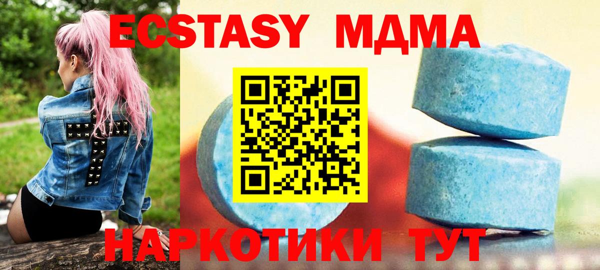 Экстази TESLA  ЭКСТАЗИ  Бийск  Вход с VPN  Экстази MDMA 