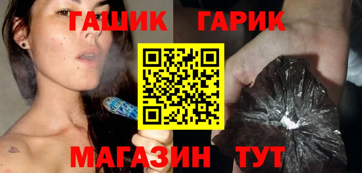 ГАШИШ VHQ  ГАШ гарик  Бийск  Вход с VPN 
