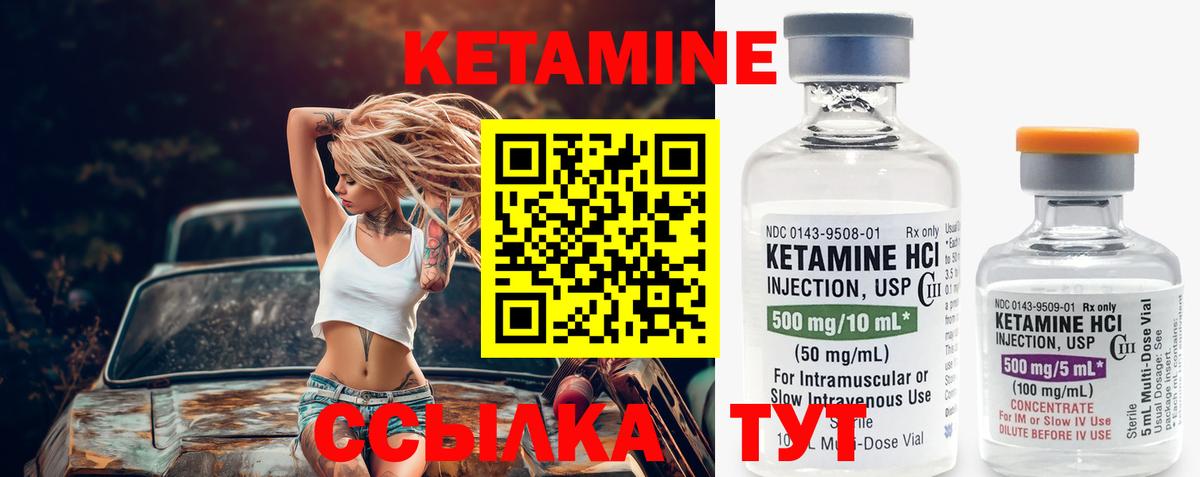 КЕТАМИН ketamine  Вход с VPN  Бийск 