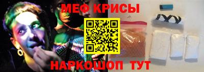 меф Тверь