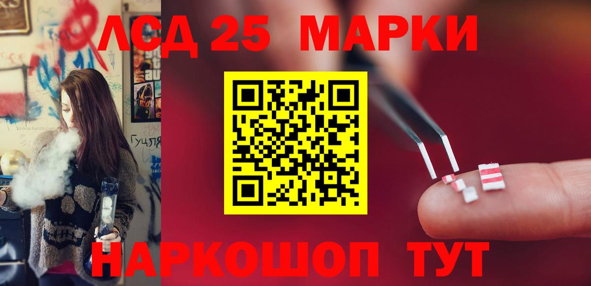 ЛСД экстази ecstasy  LSD-25 экстази ecstasy  Бийск  Вход с VPN 