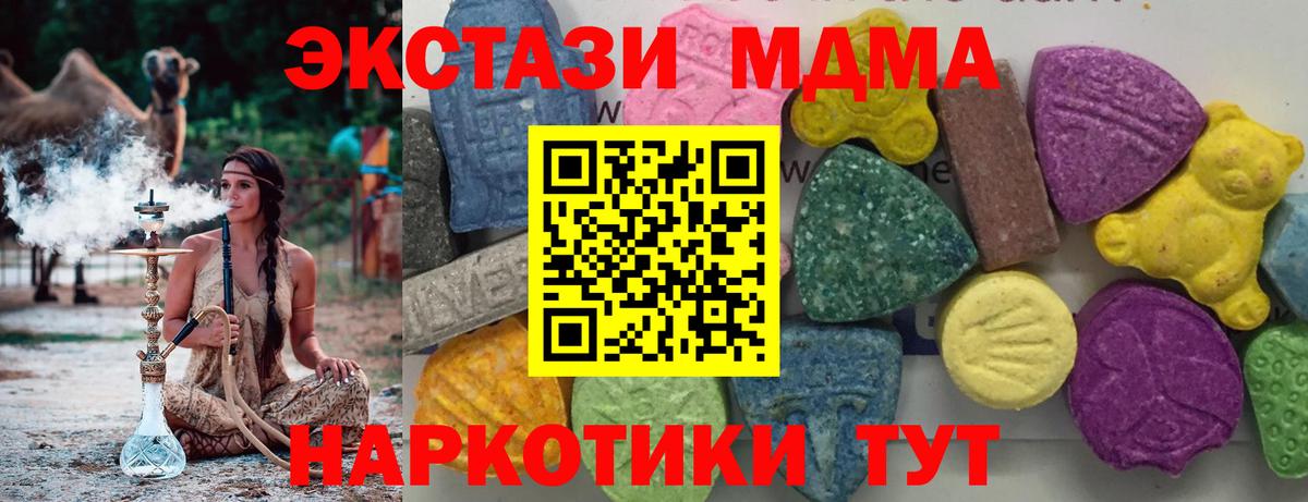 МДМА молли Бийск