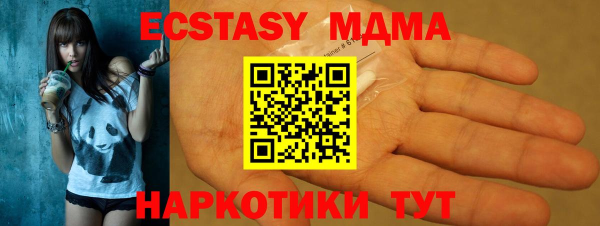 Бийск  MDMA кристаллы  MDMA кристаллы  Вход с VPN 