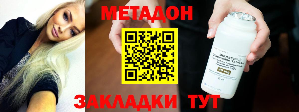Метадон VHQ  Вход с VPN  Бийск 