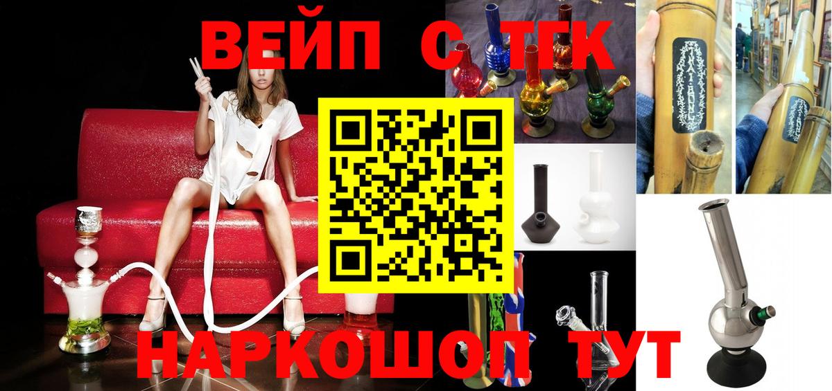 Дистиллят ТГК THC oil Бийск