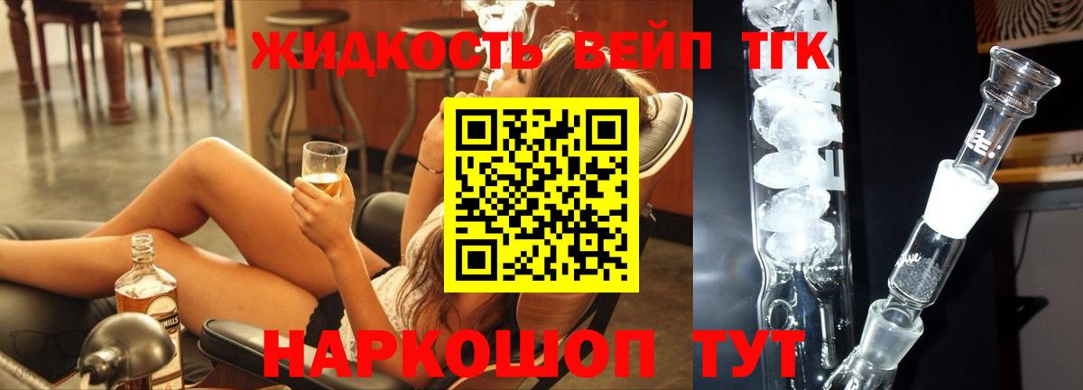 Дистиллят ТГК Wax  ТГК вейп  Бийск  закладка  Вход с VPN 