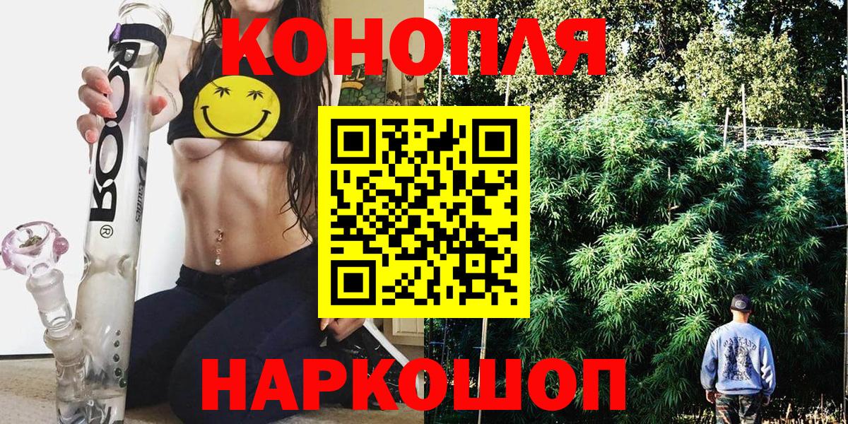 Бийск  Каннабис Bruce Banner  Вход с VPN  Конопля сатива 